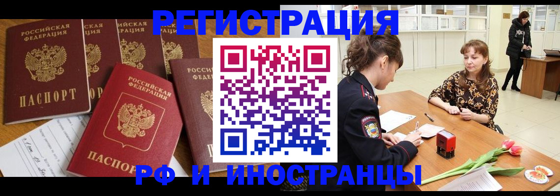 регистрация в Можайске