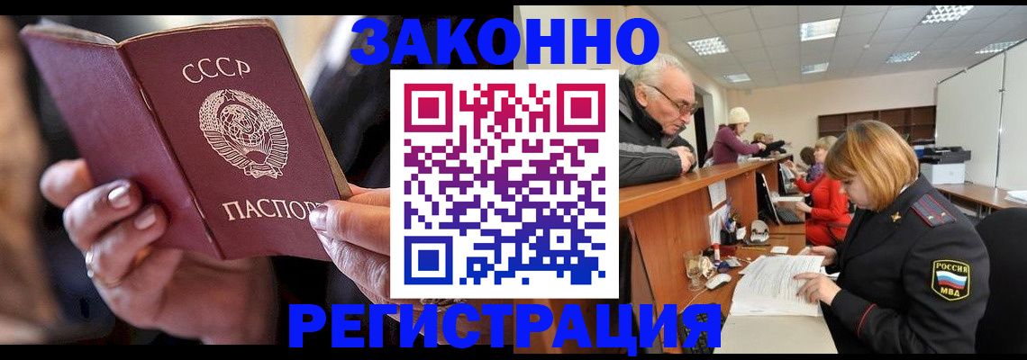 временная регистрация в Можайске