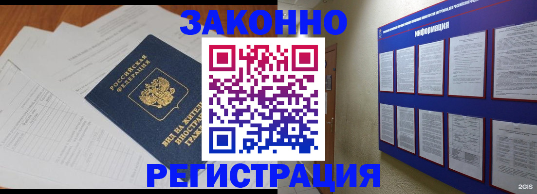 прописка паспорт в Можайске