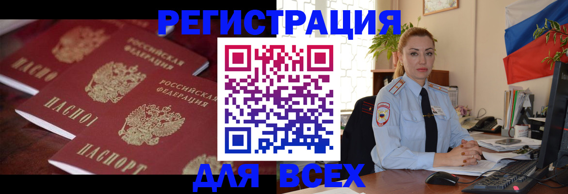 временная регистрация законно в Можайске
