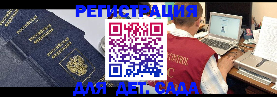 временная регистрация купить в Можайске