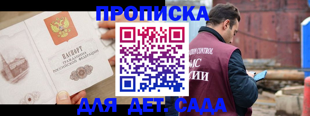 регистрация для школы в Можайске