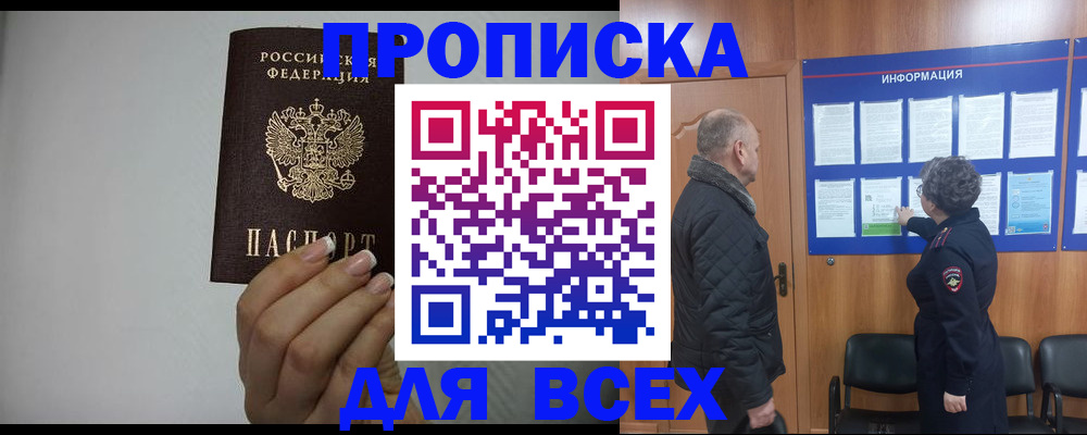 временная регистрация поиск в Можайске