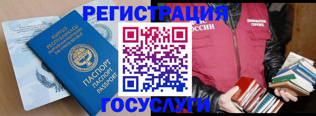 временная регистрация надежно в Можайске